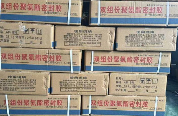 信阳聚硫密封胶